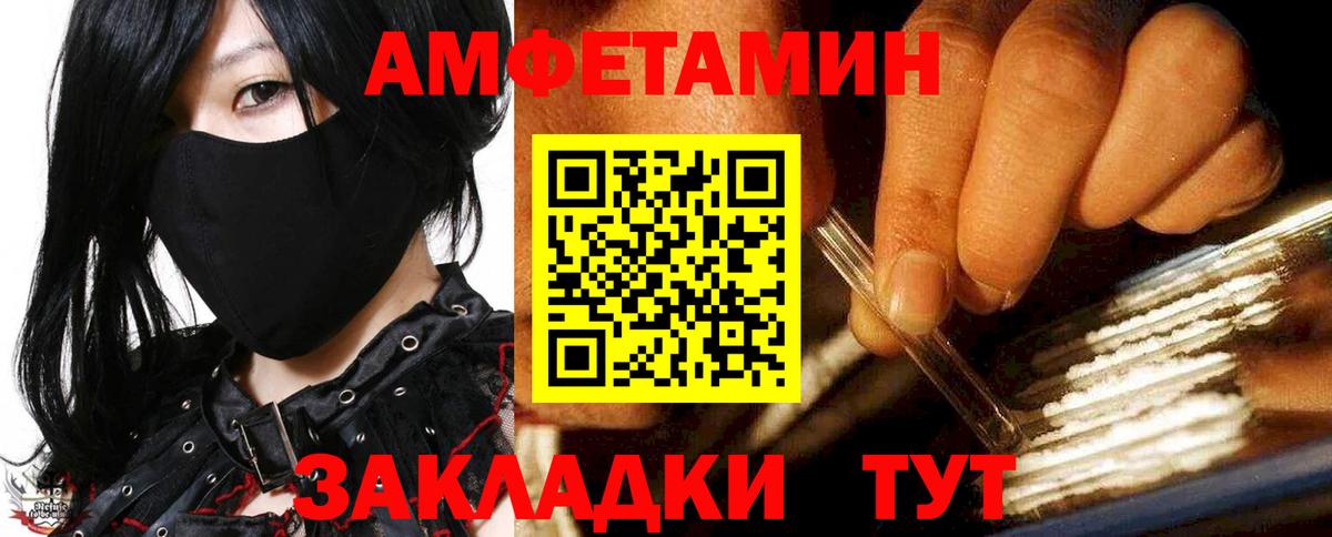 Амфетамин VHQ  АМФЕТАМИН  Амфетамин  Белореченск  Вход с VPN 