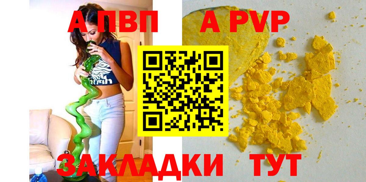 Белореченск  А ПВП мука  Alpha-PVP Crystall  закладка  A-PVP  A-PVP СК КРИС  Вход с VPN 