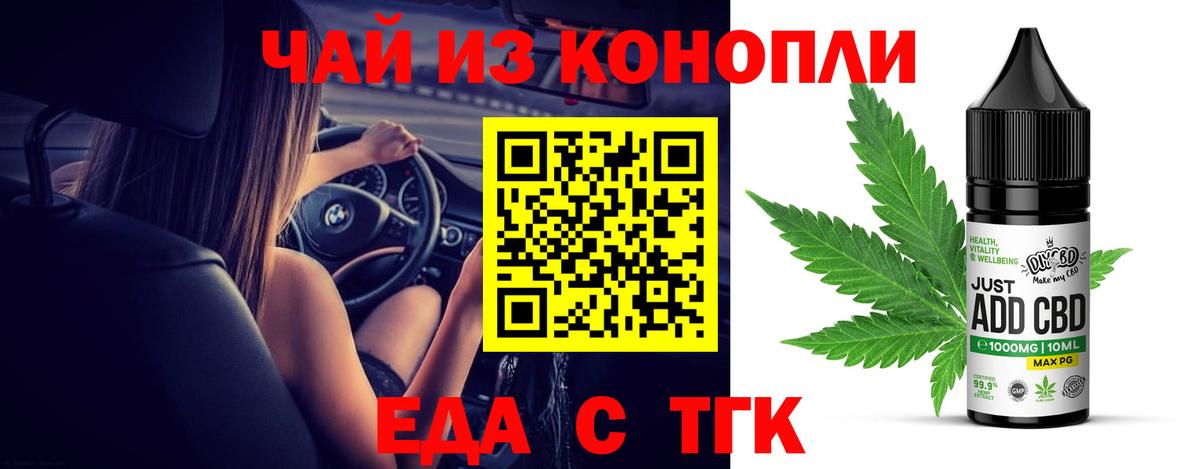 Печенье с ТГК конопля Белореченск