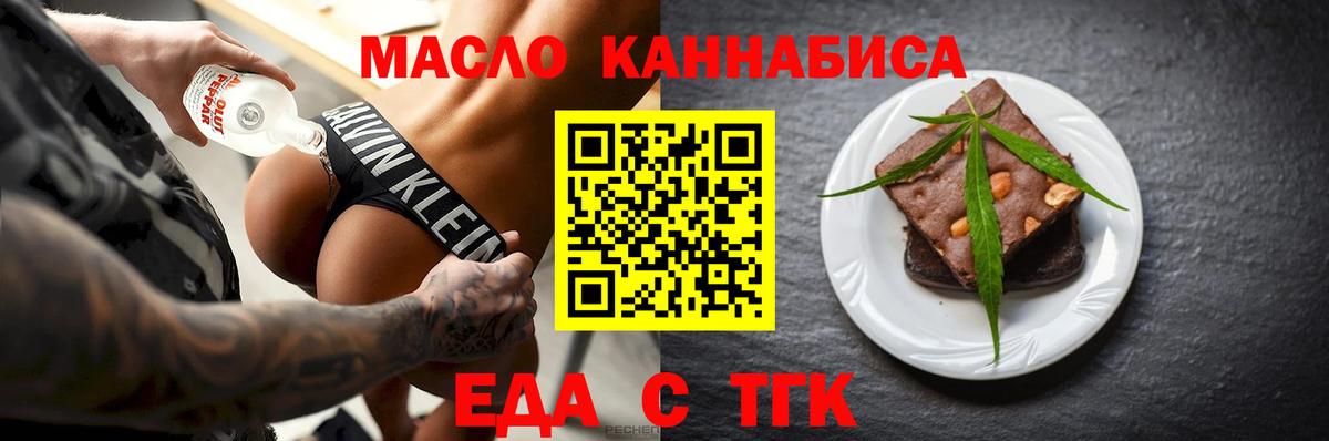 Белореченск  Canna-Cookies конопля  Вход с VPN 