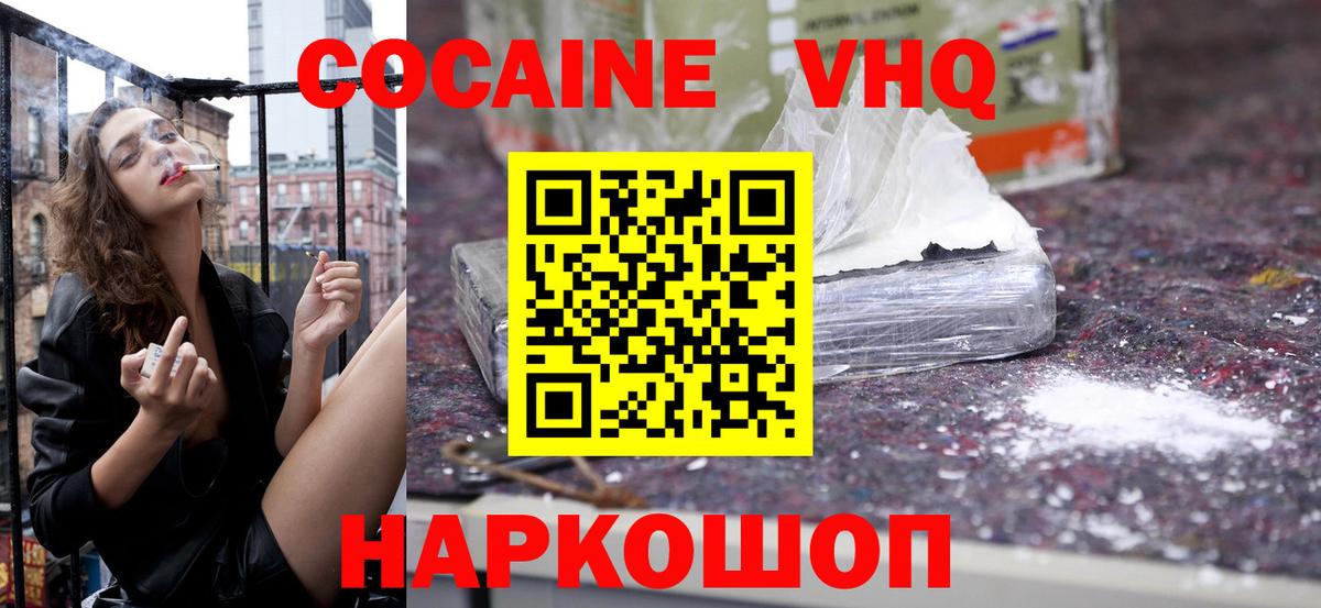 Cocaine Fish Scale Белореченск
