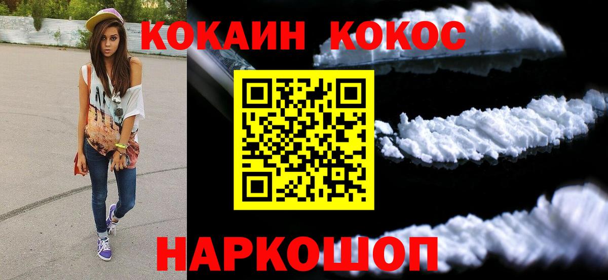 Кокаин Колумбийский  КОКАИН Columbia  Белореченск  Вход с VPN 