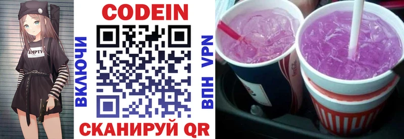 блэк спрут ONION Белореченск Кодеин Purple Drank наркотики