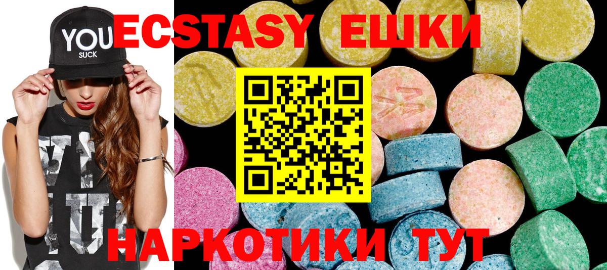 Ecstasy MDMA Белореченск
