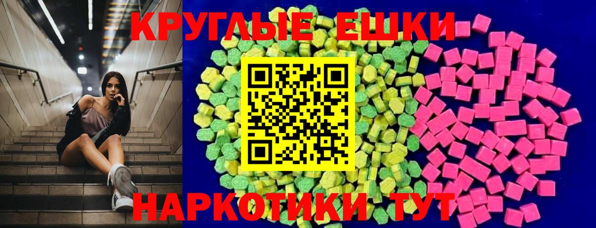 Белореченск  ЭКСТАЗИ Punisher  Ecstasy  Вход с VPN  Ecstasy TESLA 