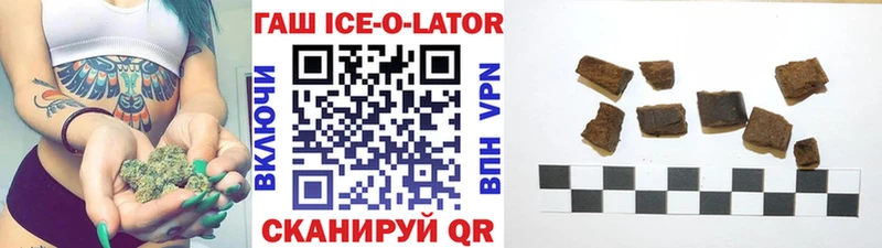 ГАШ гашик  Белореченск 