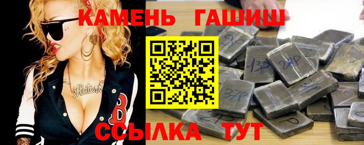 ГАШ Premium  Гашиш  продажа наркотиков  Вход с VPN  ГАШИШ 40% ТГК  Белореченск 