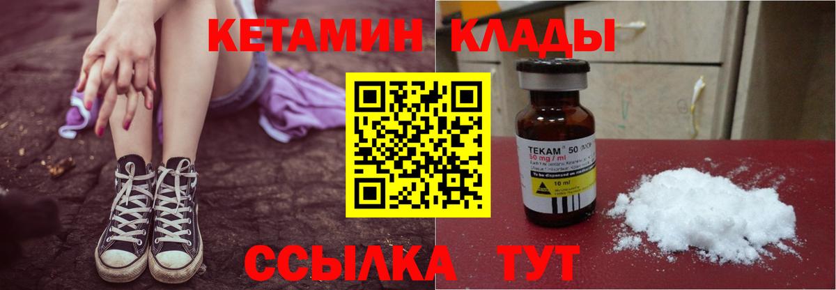 это Telegram  Вход с VPN  Белореченск  КЕТАМИН ketamine  КЕТАМИН ketamine 
