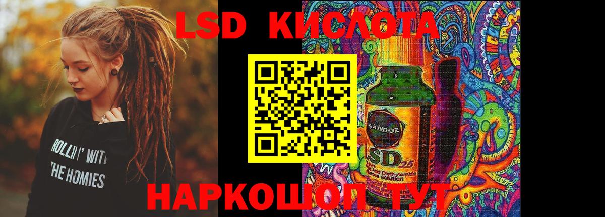 Лсд 25 экстази ecstasy Белореченск