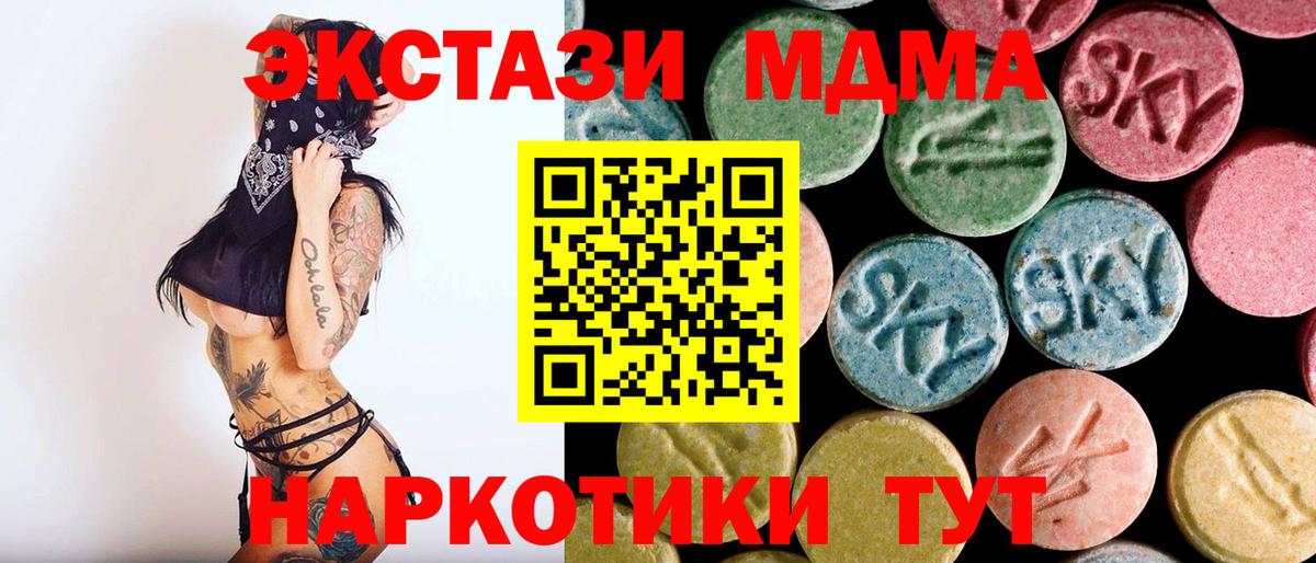MDMA  МДМА VHQ  МДМА Molly  Вход с VPN  Белореченск 
