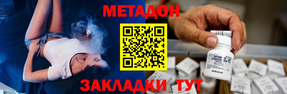 МЕТАДОН белоснежный  Вход с VPN  МЕТАДОН кристалл  Белореченск 