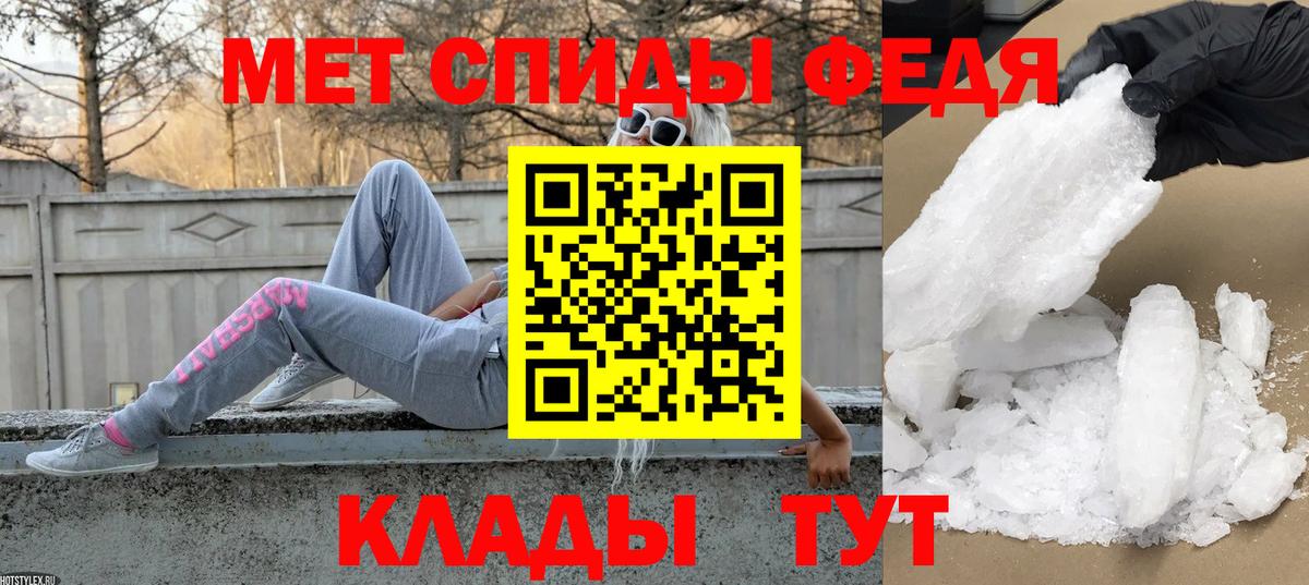 Белореченск  МЕТАМФЕТАМИН мет  Вход с VPN 
