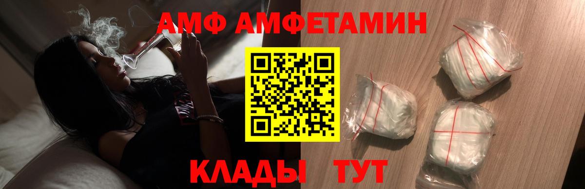 Первитин мет Белореченск