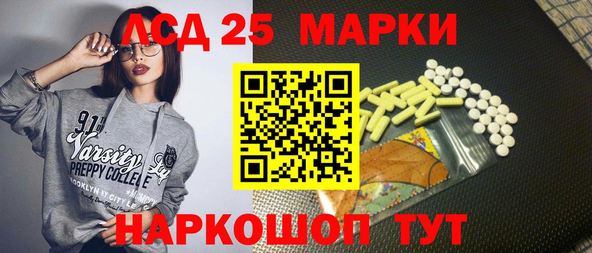Наркотические марки 1,5мг Белореченск