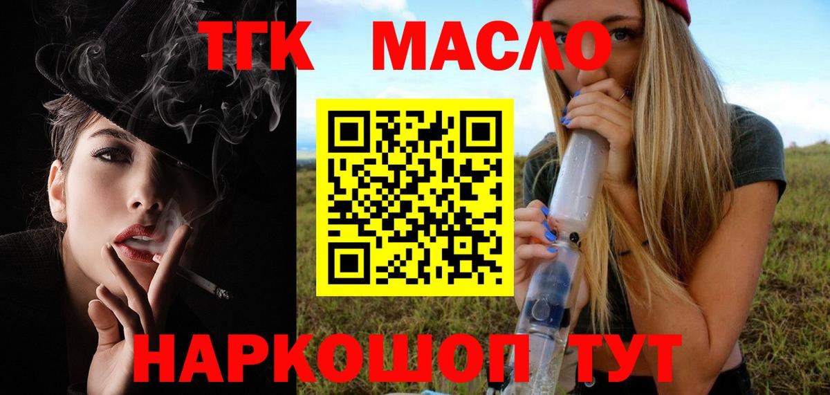 Дистиллят ТГК жижа Белореченск