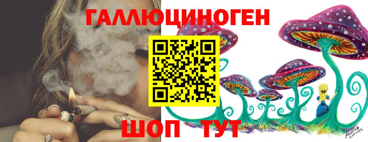 Белореченск  Галлюциногенные грибы GOLDEN TEACHER  Вход с VPN  Галлюциногенные грибы мухоморы 