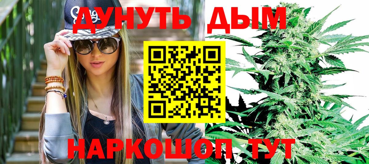 МАРИХУАНА Ganja Белореченск
