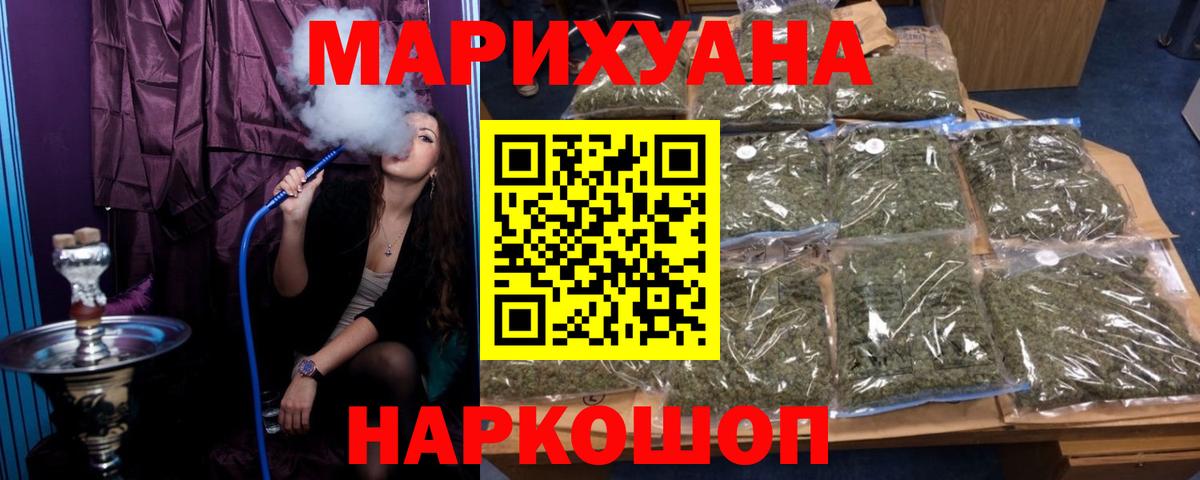 Конопля тримм  Канабис White Widow  Вход с VPN  Белореченск 